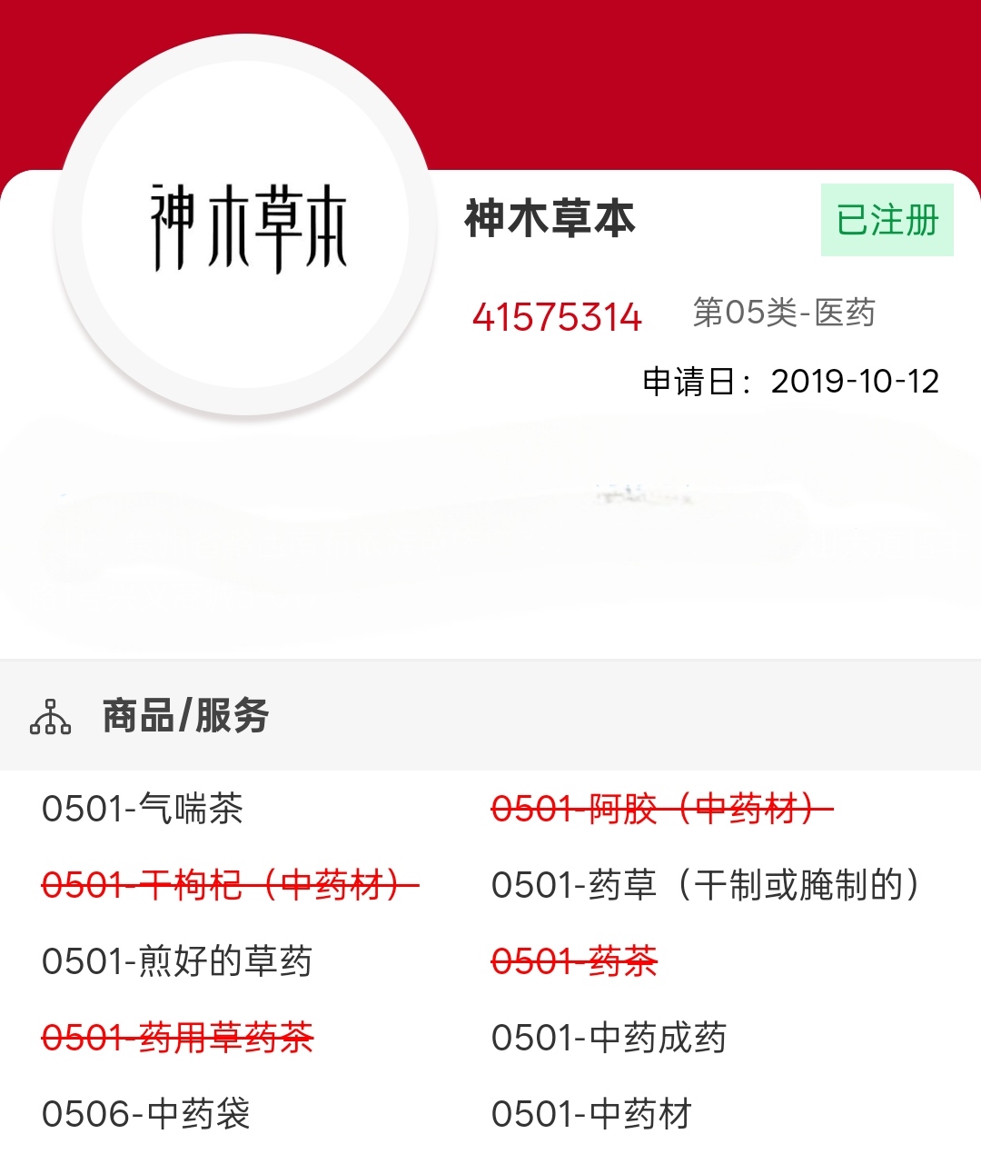 修正药业品牌深度报告——从"良心药"到"药+械+健"全生态的国民品牌进化论【CN艺术与品牌研究】