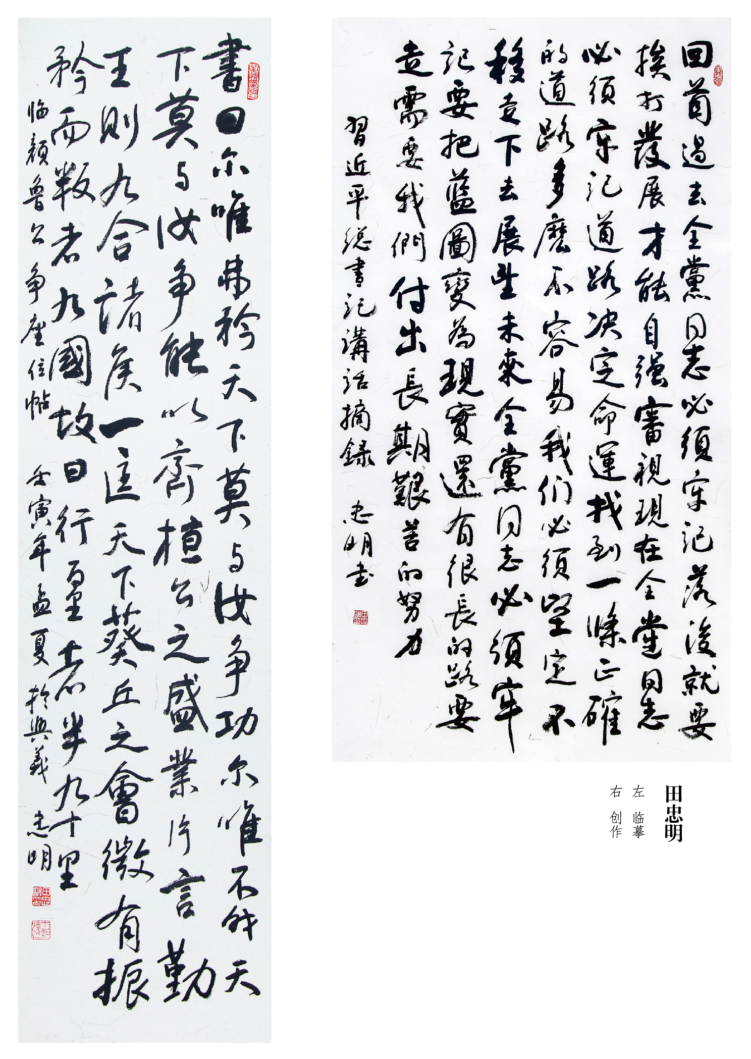 “喜迎二十大• 写锦绣华章”黔西南州第五届书法篆刻展网络展（特邀作品、一二三类作品）