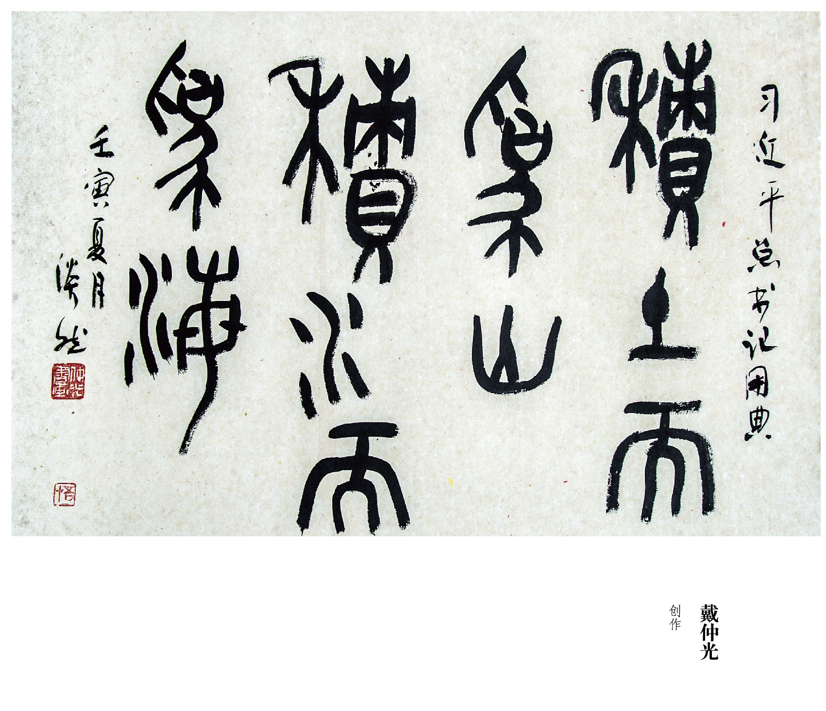 “喜迎二十大• 写锦绣华章”黔西南州第五届书法篆刻展网络展（特邀作品、一二三类作品）
