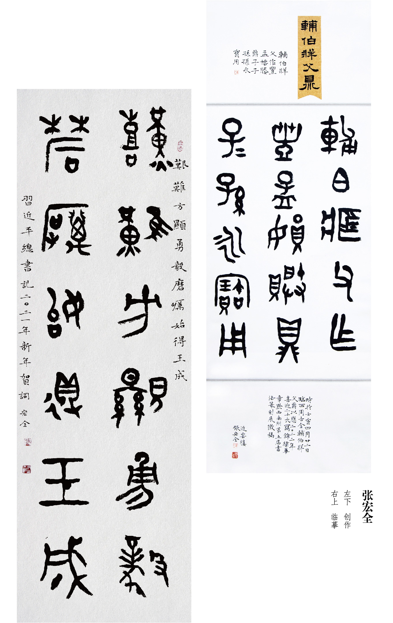 “喜迎二十大• 写锦绣华章”黔西南州第五届书法篆刻展网络展（特邀作品、一二三类作品）