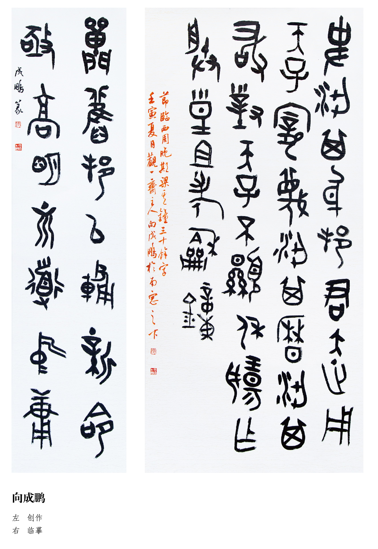 “喜迎二十大• 写锦绣华章”黔西南州第五届书法篆刻展网络展（特邀作品、一二三类作品）