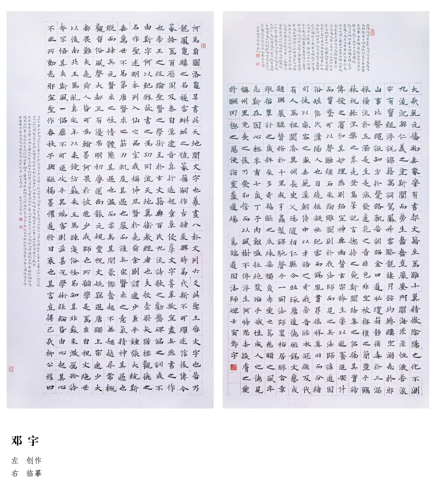 “喜迎二十大• 写锦绣华章”黔西南州第五届书法篆刻展网络展（特邀作品、一二三类作品）