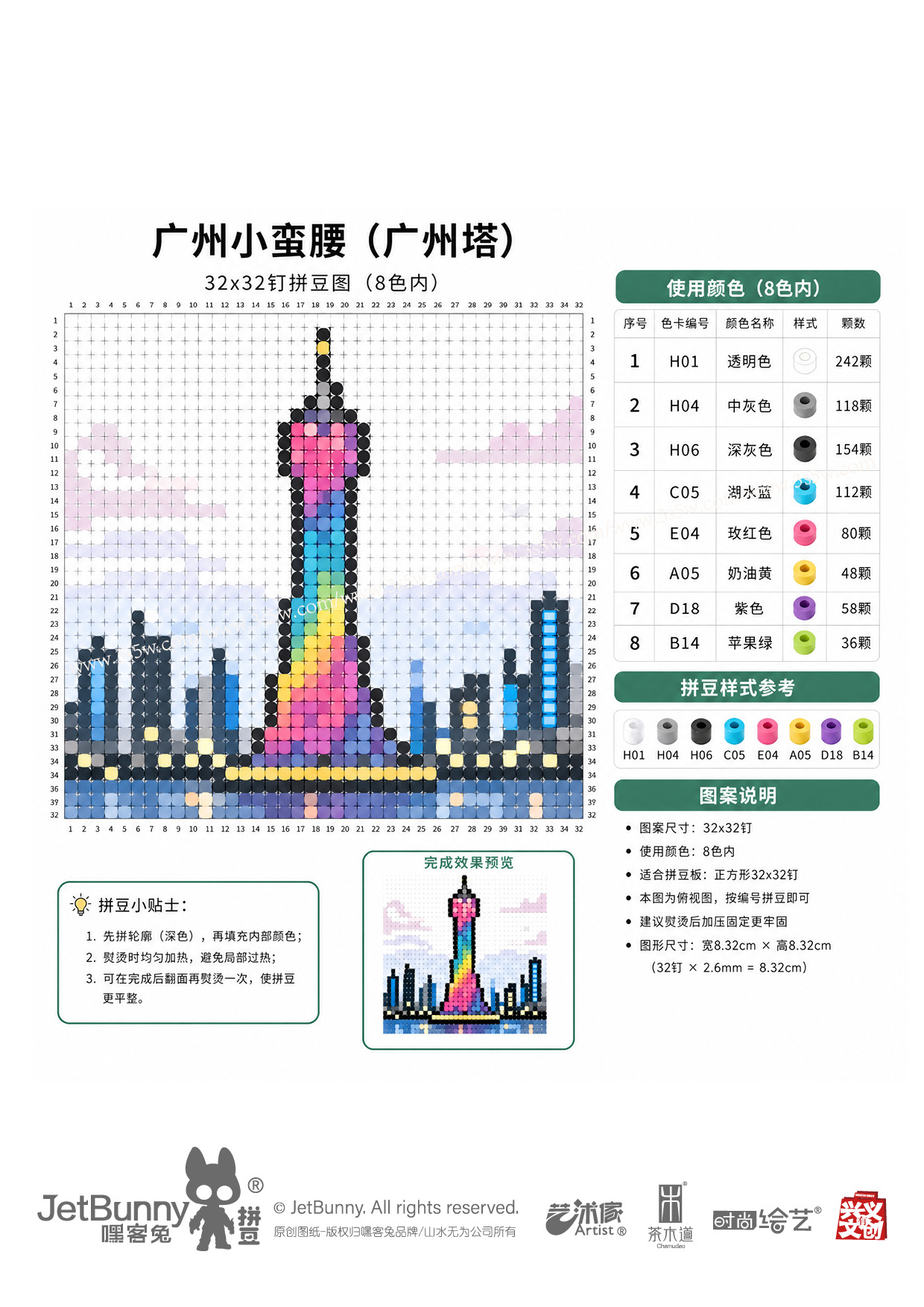 嘿客兔拼豆原创图纸第1期